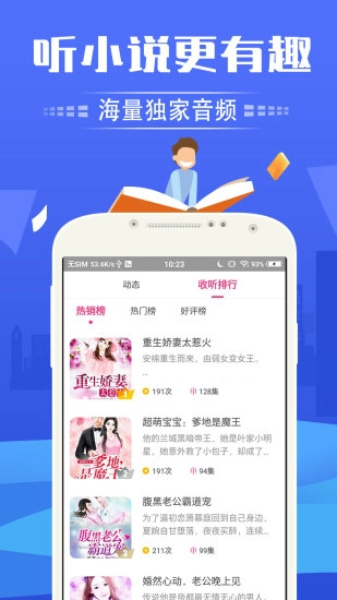 趣听有声小说(3)