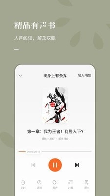 番茄小说手表版图2