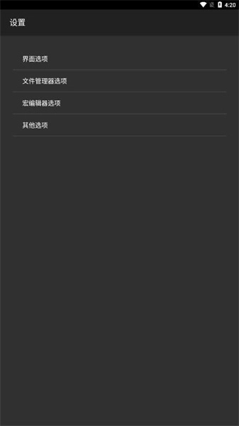 hex编辑器官方最新版图4