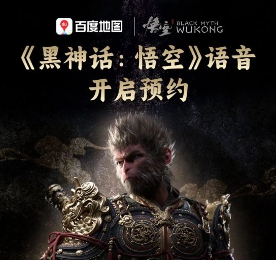 黑神话悟空八戒语音包最新版