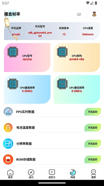 画质魔盒专业版图3