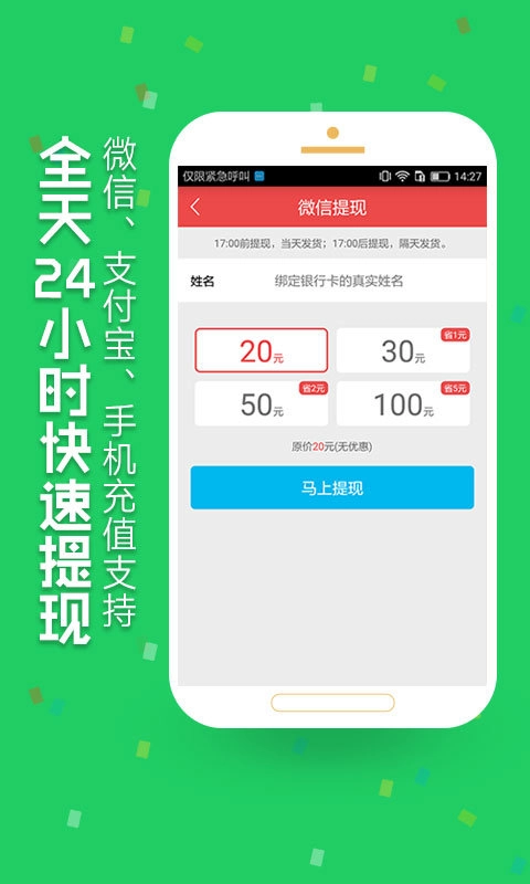 红包试客赚钱版图4