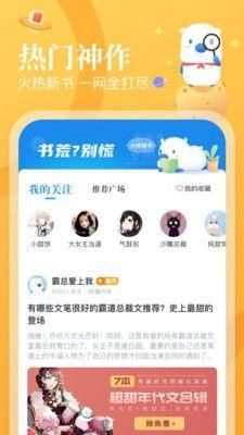 蛮多小说直装版图3