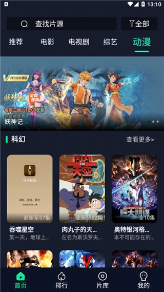 可乐影视去广告官方版图2