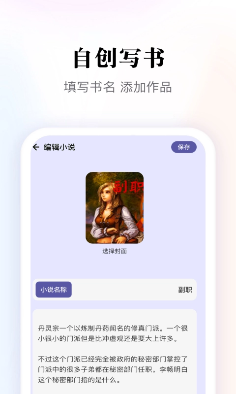 多多阅读器通用版图3