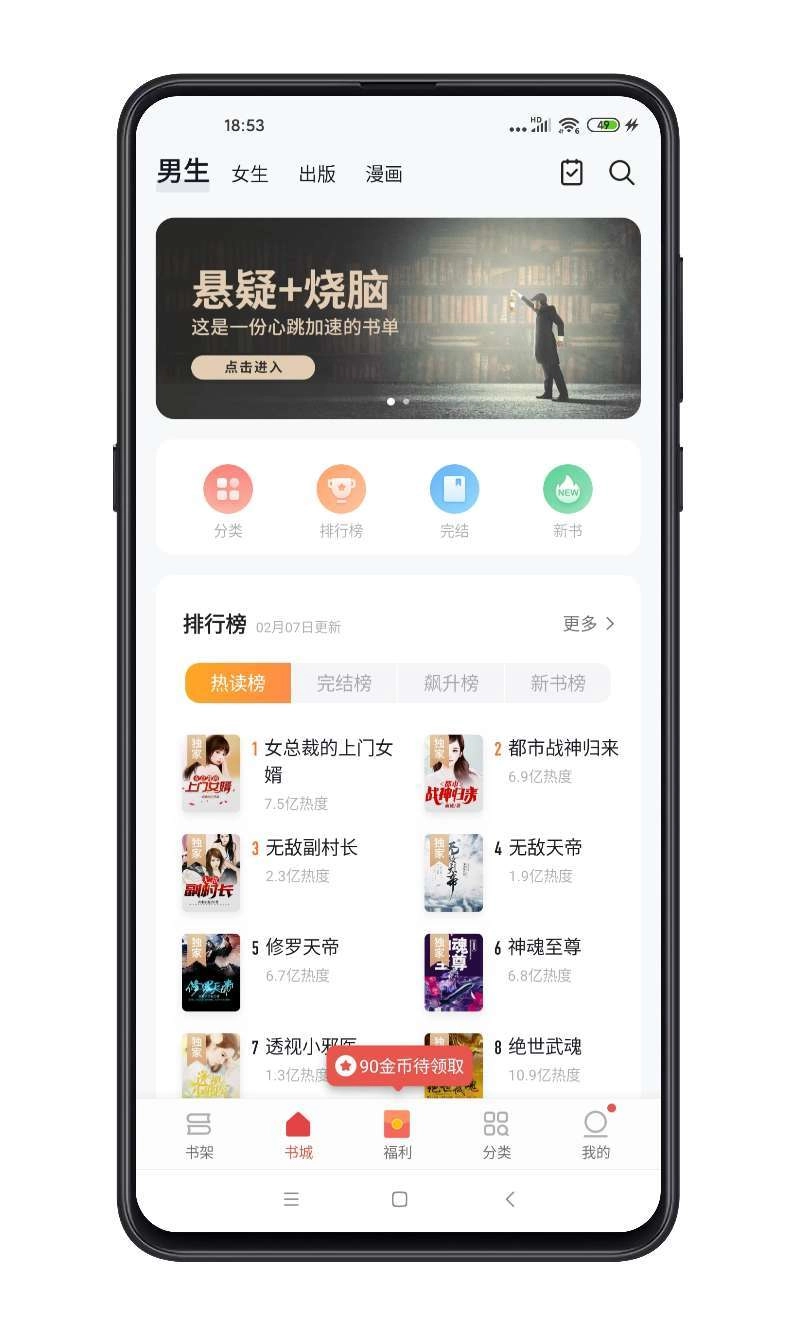 全民小说2026免费版图4