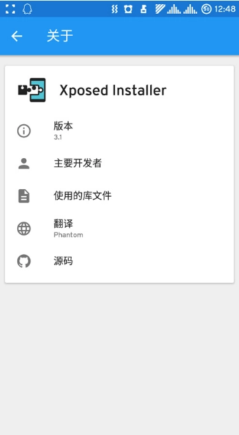 xposed框架官方正版图4