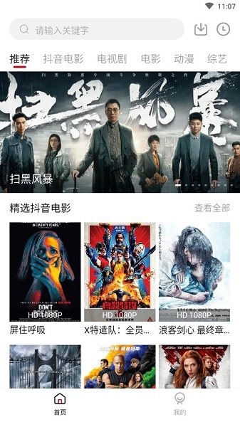 cokemv影视最新版图1