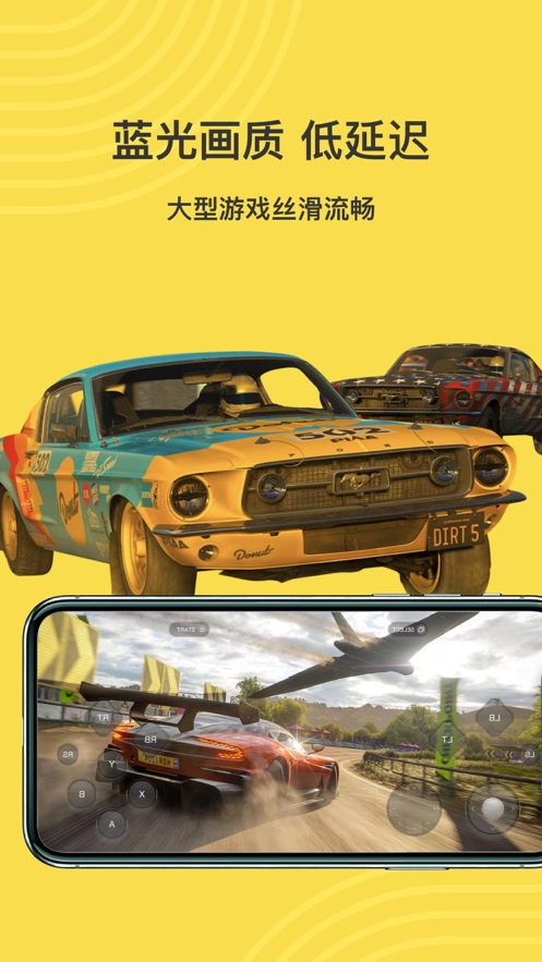 布卡云控正版图3