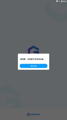 谷歌服务助手最新版