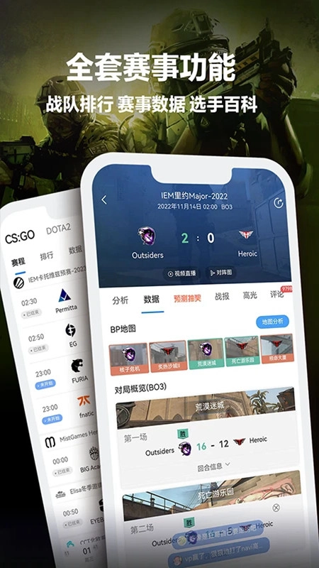 完美世界电竞手机最新版图3