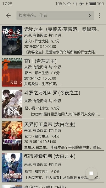 小鲨阅读安卓免费版图2