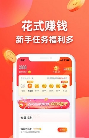 答题小超人红包版(1)