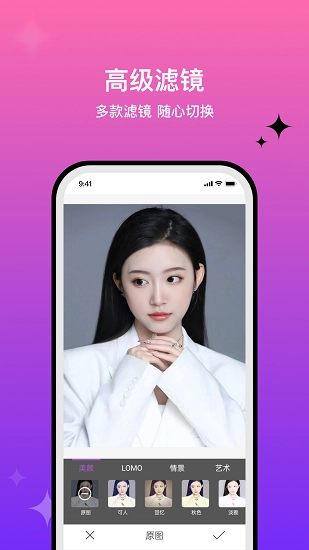 魔图精灵安卓免费版图5