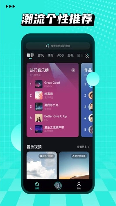 波点音乐安卓版图6