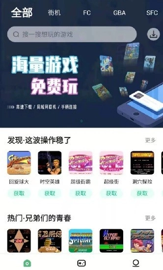 小马模拟器手机正版图4