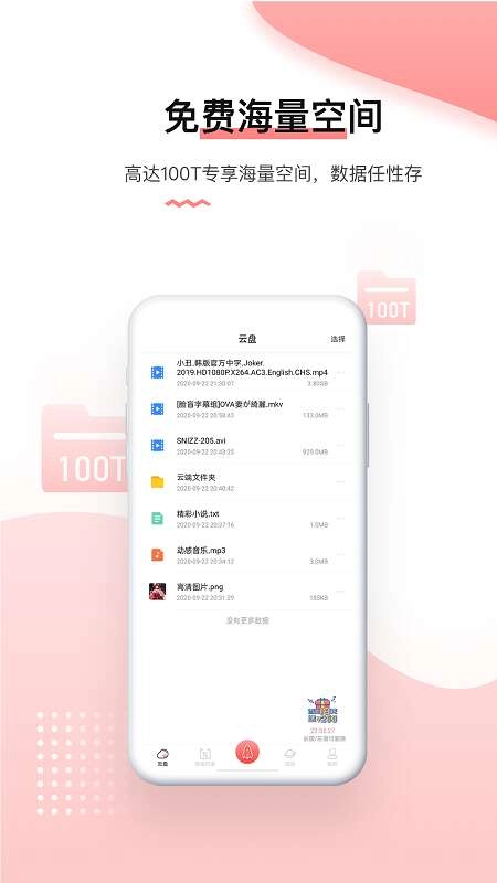 磁力宅手机版图1