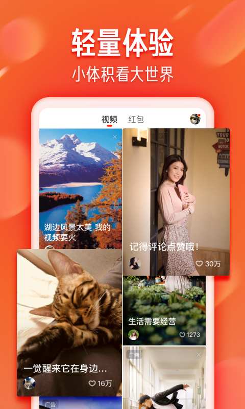 火山极速版图2
