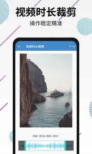 视频转音频剪辑最新版图4