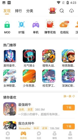 游戏截图