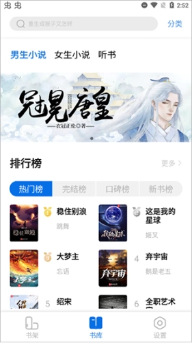 书痴小说本正版图1