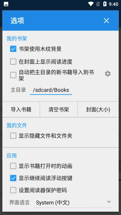 静读天下官方最新版图3