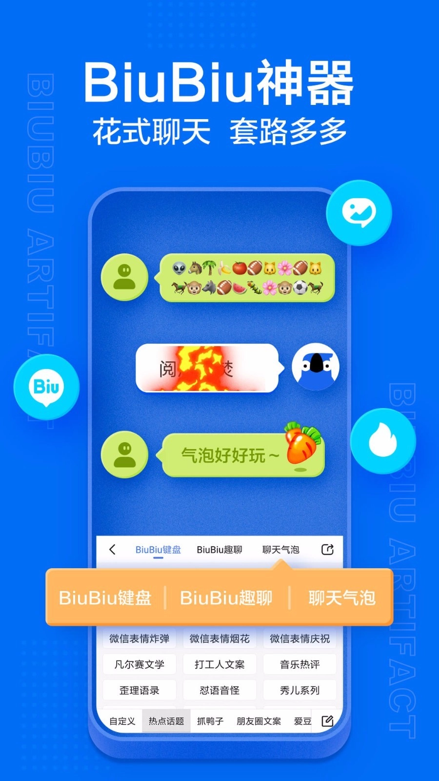 讯飞输入法正版图3