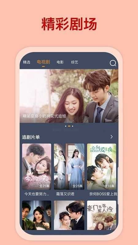 爱优影视大全直装版图2