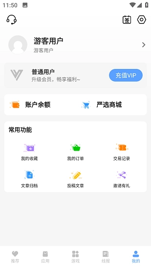 云梦软件库手机免费版图1