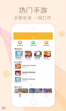 趣玩盒子最新版图5