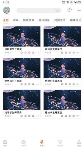 云即玩盒手机版图2