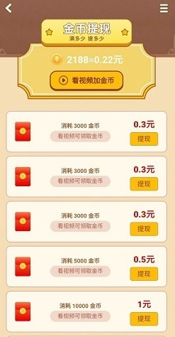 成语大闯关手机免费版