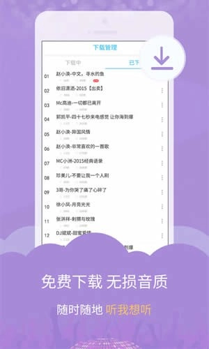 DJ音乐库官方最新版图4
