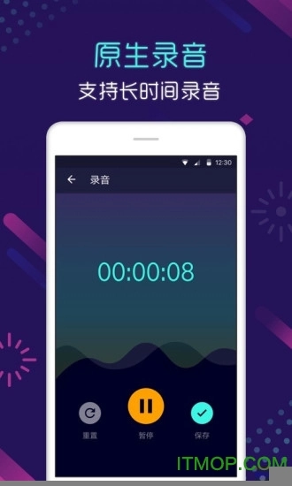 全能变声器安卓官方版图2