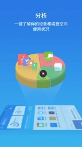 ES文件浏览器手机免费版图2