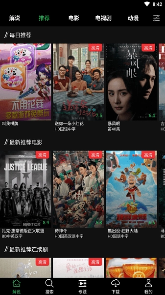 荐片新版图3