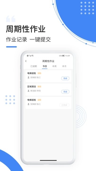 飞南轩运营软件通用版图1