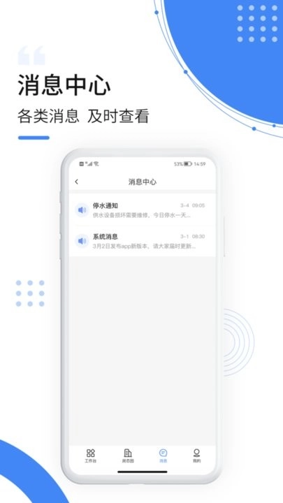 飞南轩运营软件通用版图2