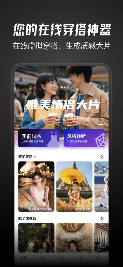 好搭盒子软件手机版图3