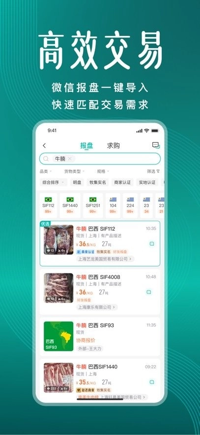 牧集手机版图1