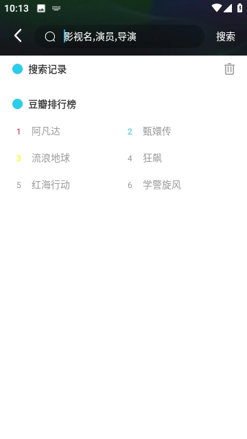 嘟嘟影音纯净版图4