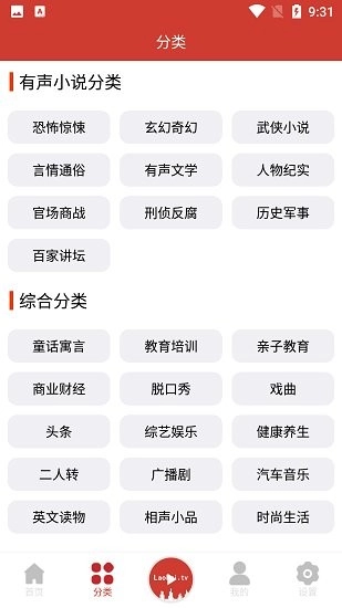 老白故事无广告版图2