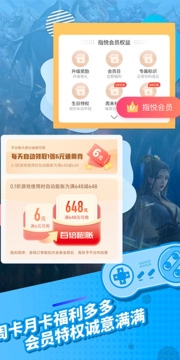 指趣盒安卓官方版图1