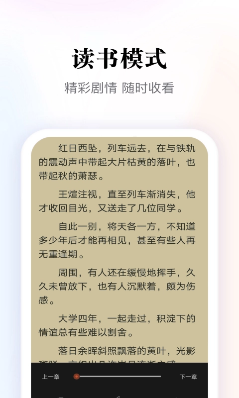 多多阅读器通用版图4