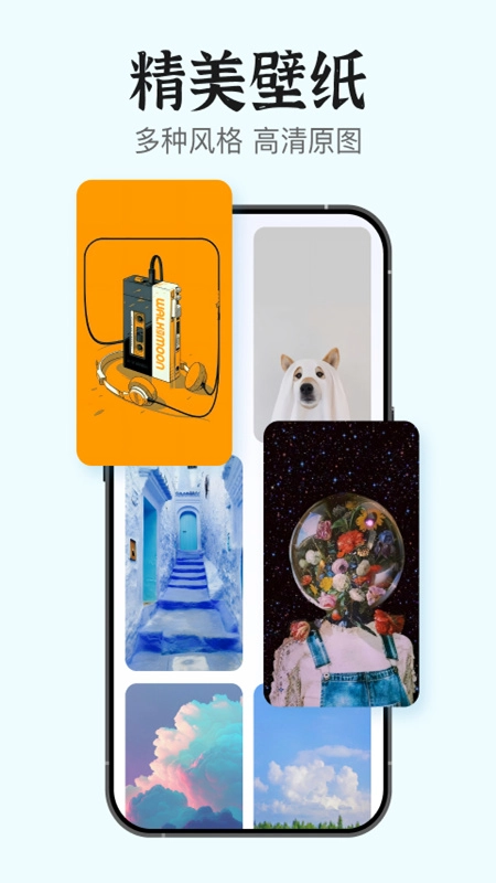 iscreen桌面小组件安卓免费版图4