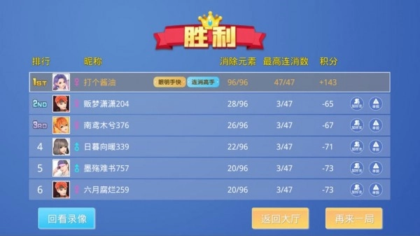 开心连连赚安卓版图1