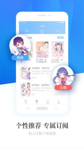 畅读小说官方版图1