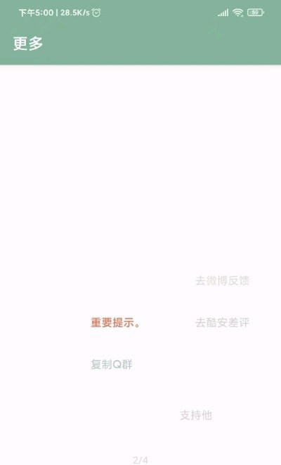 李跳跳安卓免费版图1