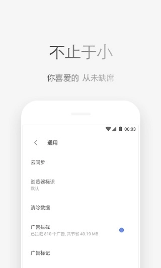 via浏览器最新版图4