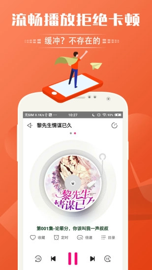 趣听有声小说(1)